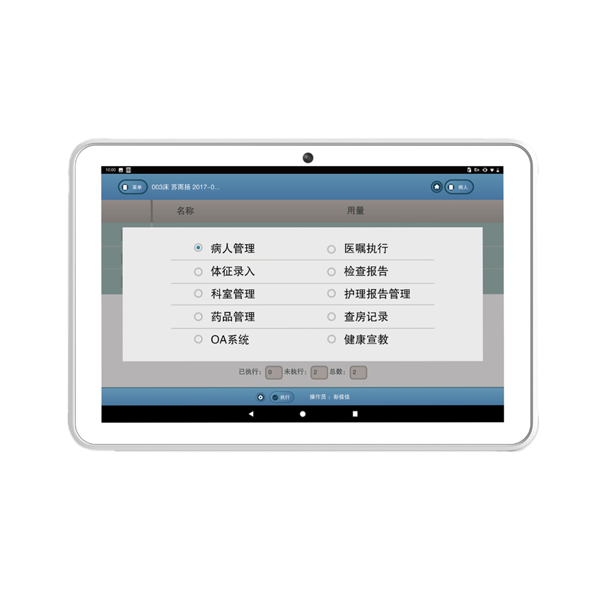 東集Seuic AUTOID Pad Air-HC醫(yī)療工業(yè)級平板電腦