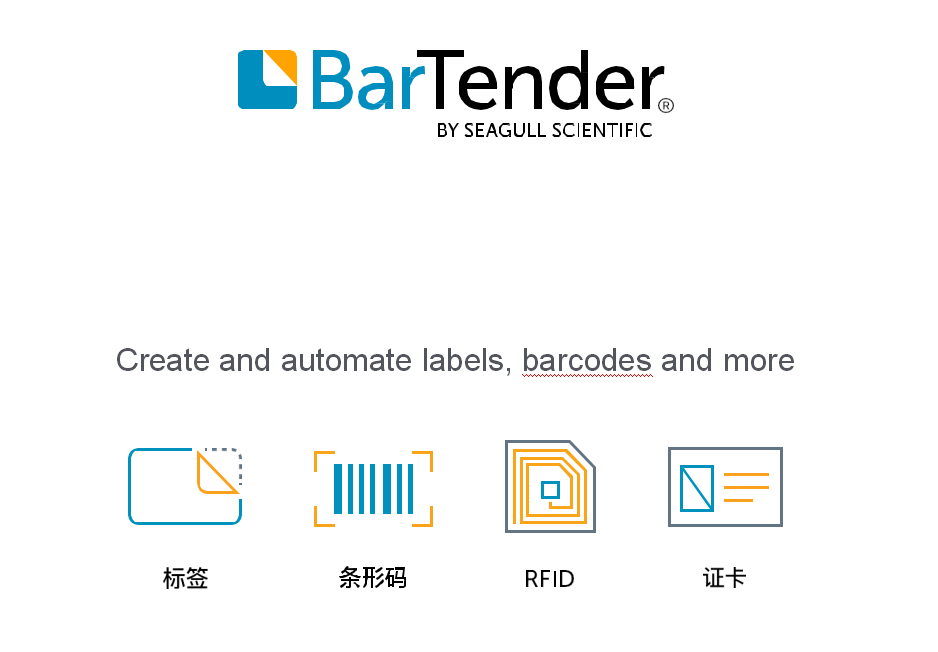 標簽打印軟件